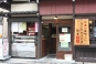 和牛処　助春（sukeharu）飛騨高山店サムネイル